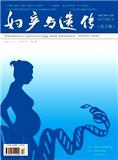 妇产与遗传（电子版）