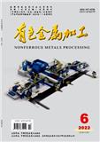 有色金属加工（不收版面费审稿费）