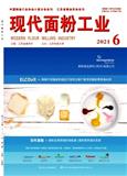 粮油科学与工程（原：现代面粉工业）