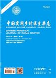 中国实用乡村医生杂志