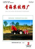 青海农技推广（不收版面费审稿费）