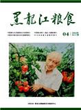 黑龙江粮食