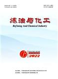 炼油与化工（不收版面费审稿费）