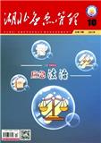 湖北应急管理（原：湖北安全生产）