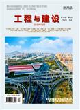 工程与建设（原：城建档案研究）