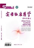 实用临床医学