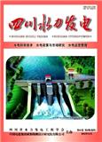 四川水力发电