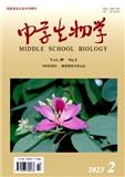 中学生物学