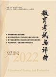 教育考试与评价（不收版面费审稿费）