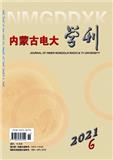 内蒙古电大学刊（不收版面费审稿费）