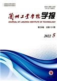 兰州工业学院学报（原:兰州工业高等专科学校学报）