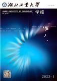 湖北工业大学学报