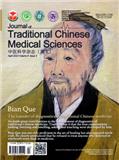 中医科学杂志（英文）（Journal of Traditional Chinese Medical Sciences）