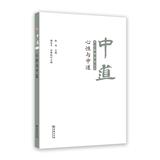 中道：中大哲学评论（集刊）
