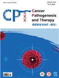 癌症发生与治疗（英文）（Cancer Pathogenesis and Therapy）（2025年12月31日前不收版面费审稿费）