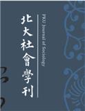 北大社会学刊（集刊）（不收版面费审稿费）