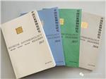 中国民族博物馆研究（集刊）