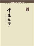 常德论坛（内刊）