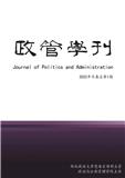 政管学刊（内刊）