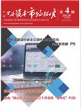 江西资本市场研究