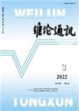 维纶通讯（内刊）