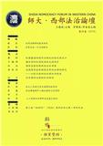 师大·西部法治论坛（集刊）