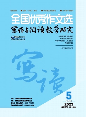 全国优秀作文选（写作与阅读教学研究）