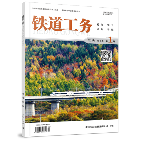 铁道工务