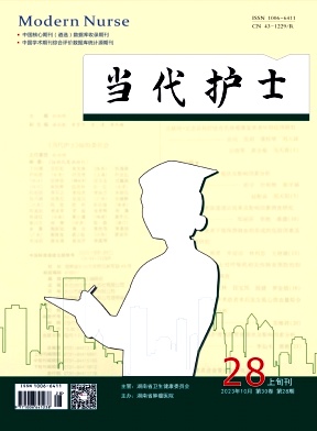 当代护士（上旬刊）