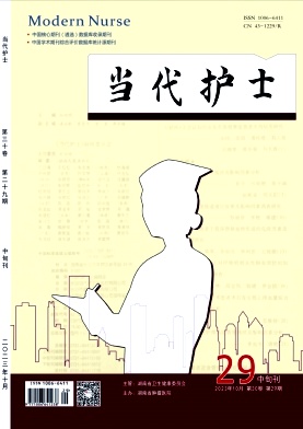 当代护士（中旬刊）
